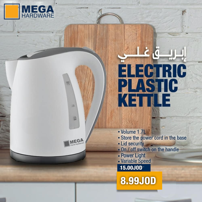 1.7L Electric Kettle